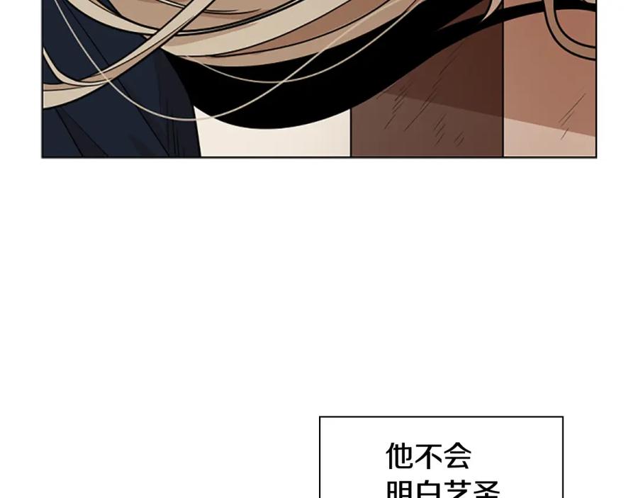 《狐狸的枷锁》第126话 狠毒的一面 第30页