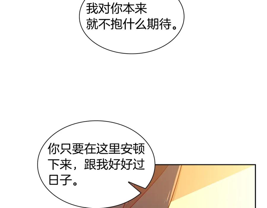 《狐狸的枷锁》第126话 狠毒的一面 第74页