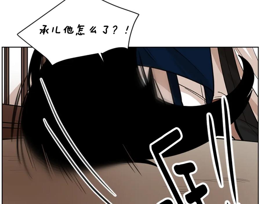 《狐狸的枷锁》第126话 狠毒的一面 第62页