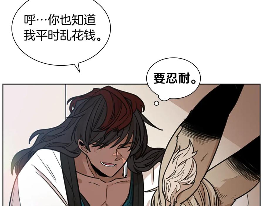 《狐狸的枷锁》第126话 狠毒的一面 第50页