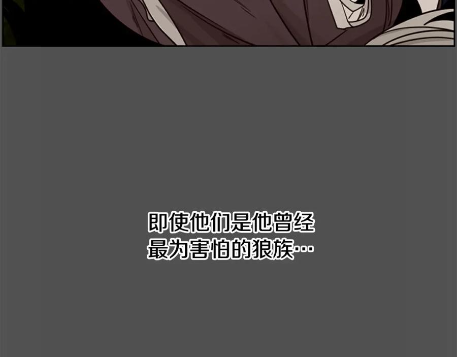 《狐狸的枷锁》第126话 狠毒的一面 第20页