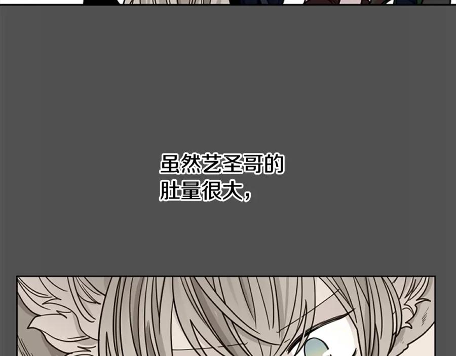 《狐狸的枷锁》第126话 狠毒的一面 第26页
