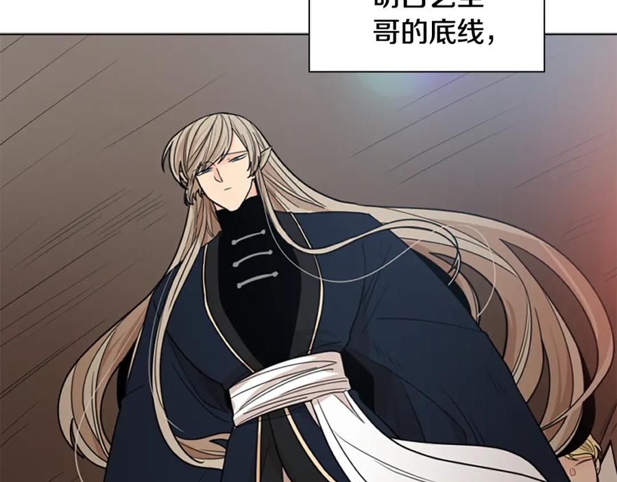 《狐狸的枷锁》第126话 狠毒的一面 第31页