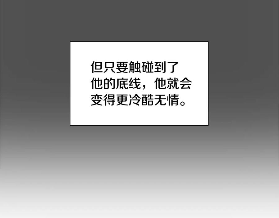 《狐狸的枷锁》第126话 狠毒的一面 第28页