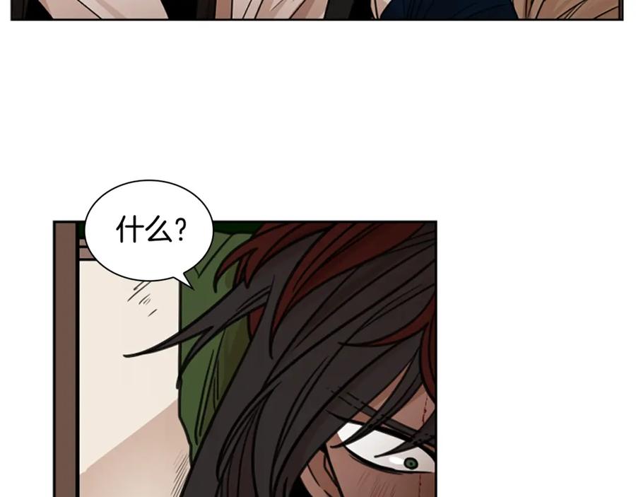 《狐狸的枷锁》第126话 狠毒的一面 第46页