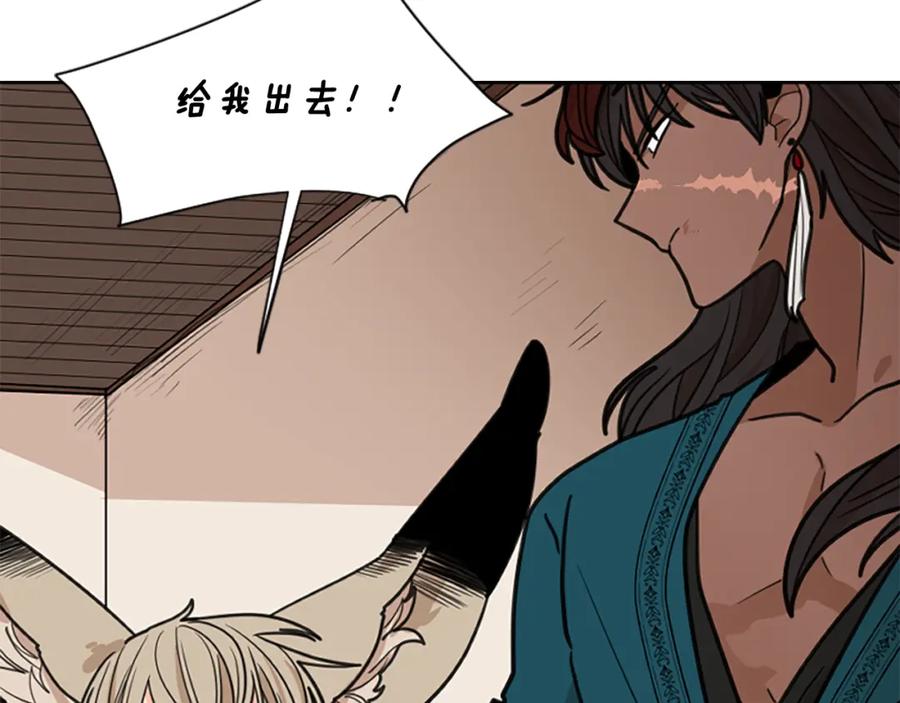 《狐狸的枷锁》第126话 狠毒的一面 第130页