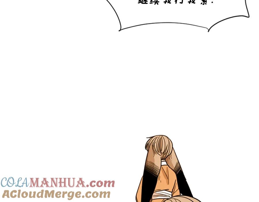 《狐狸的枷锁》第126话 狠毒的一面 第101页
