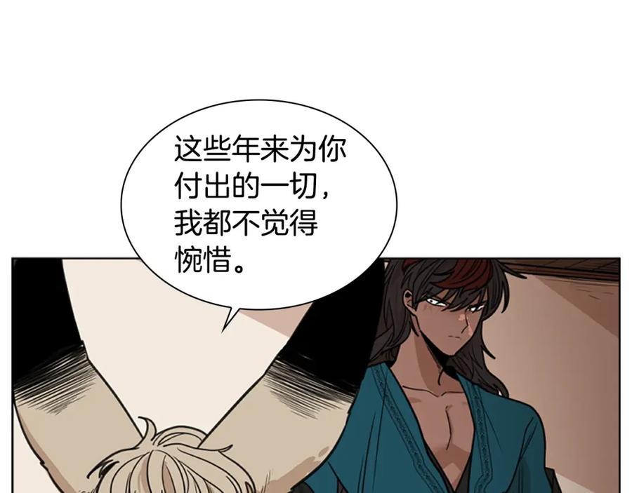 《狐狸的枷锁》第126话 狠毒的一面 第118页