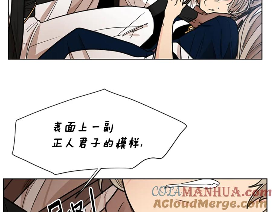 《狐狸的枷锁》第126话 狠毒的一面 第89页