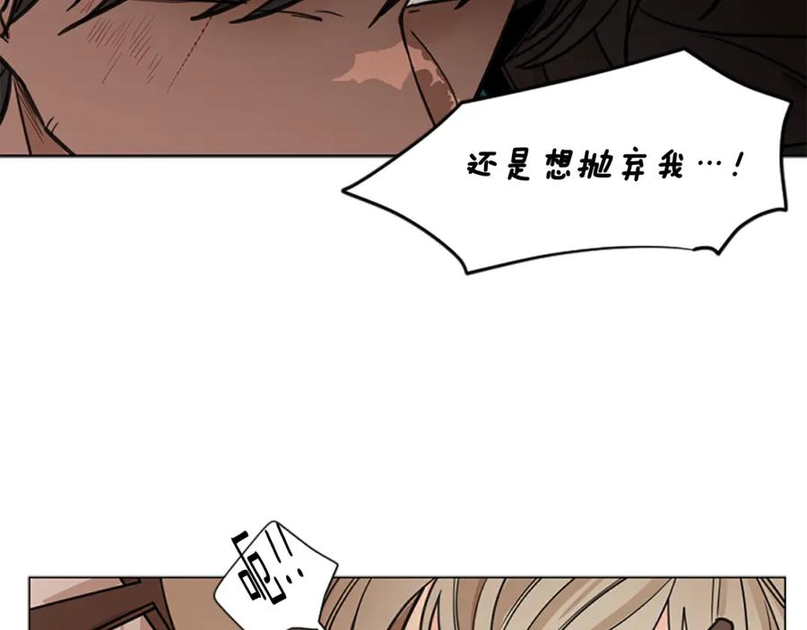 《狐狸的枷锁》第126话 狠毒的一面 第92页