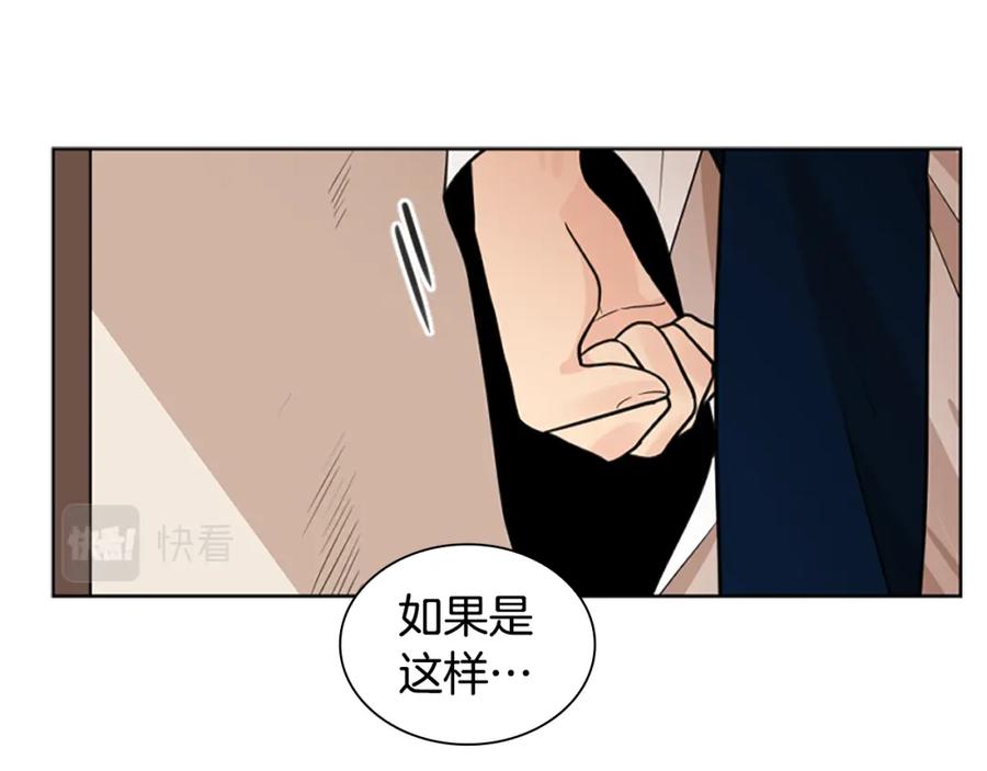《狐狸的枷锁》第126话 狠毒的一面 第80页