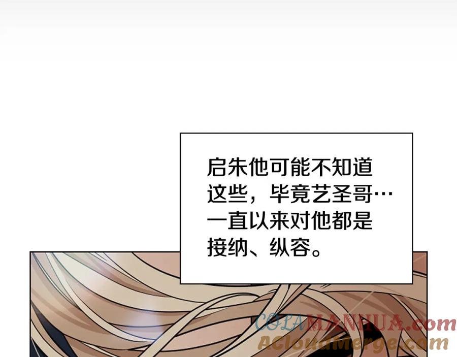 《狐狸的枷锁》第126话 狠毒的一面 第29页