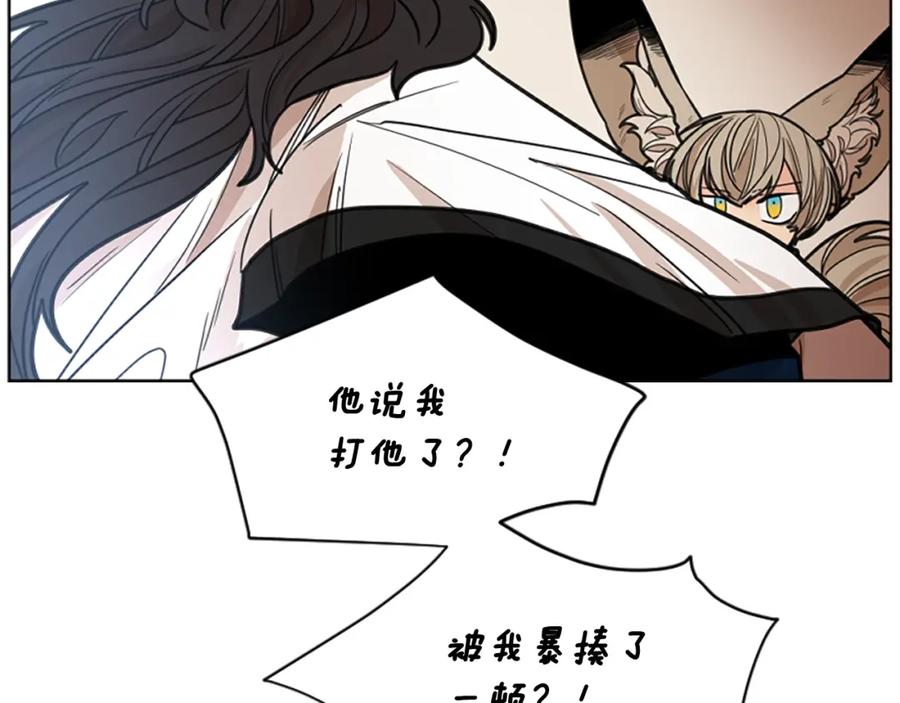 《狐狸的枷锁》第126话 狠毒的一面 第58页