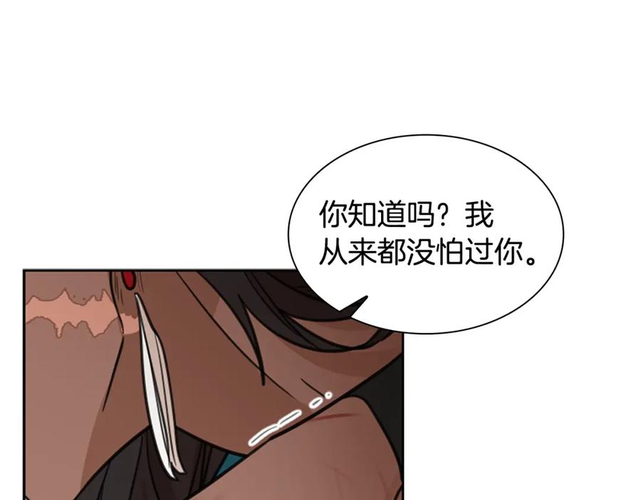 《狐狸的枷锁》第126话 狠毒的一面 第138页