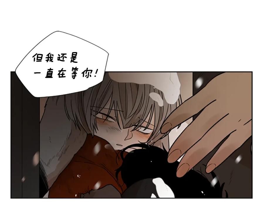 《狐狸的枷锁》第126话 狠毒的一面 第103页