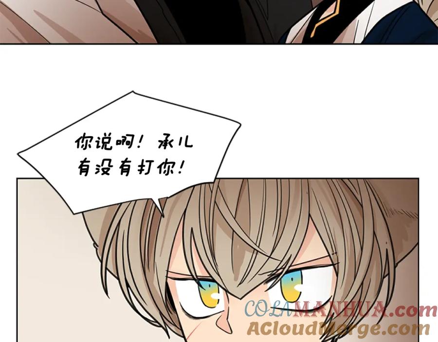 《狐狸的枷锁》第126话 狠毒的一面 第65页