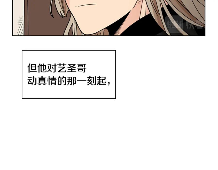 《狐狸的枷锁》第126话 狠毒的一面 第35页
