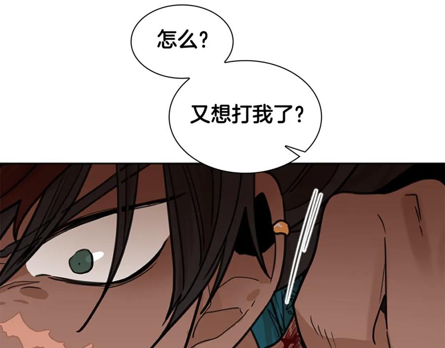 《狐狸的枷锁》第126话 狠毒的一面 第135页