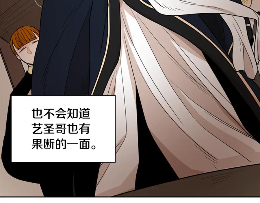 《狐狸的枷锁》第126话 狠毒的一面 第32页