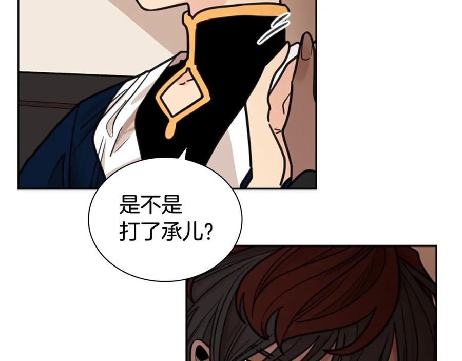 《狐狸的枷锁》第126话 狠毒的一面 第55页
