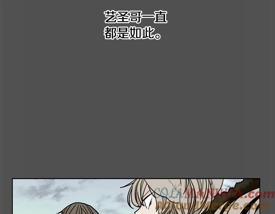 《狐狸的枷锁》第126话 狠毒的一面 第13页