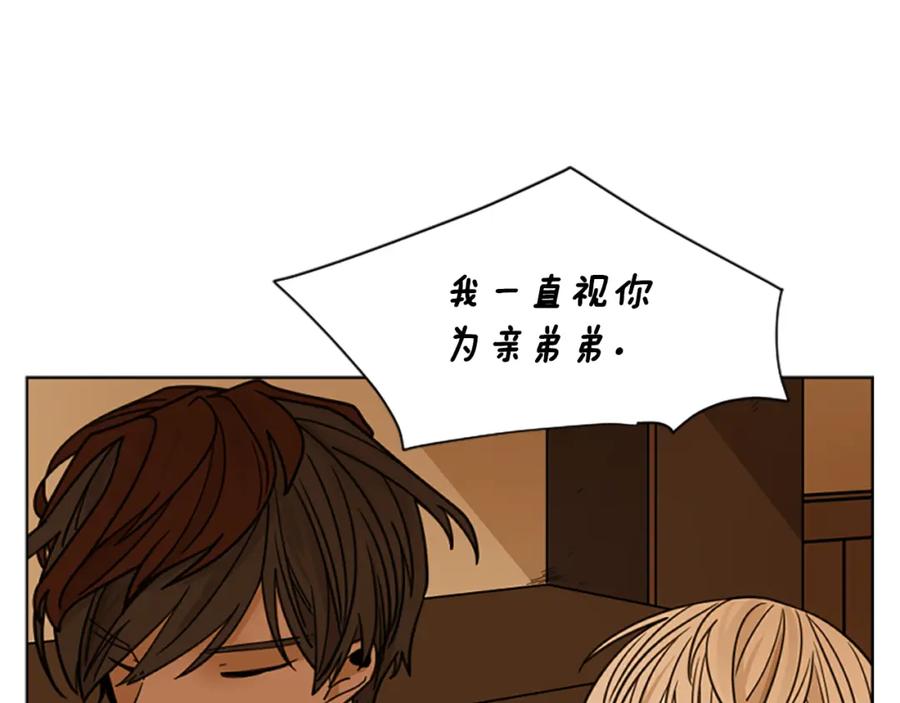 《狐狸的枷锁》第126话 狠毒的一面 第98页