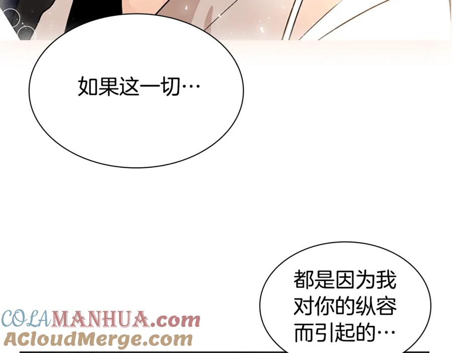《狐狸的枷锁》第126话 狠毒的一面 第125页