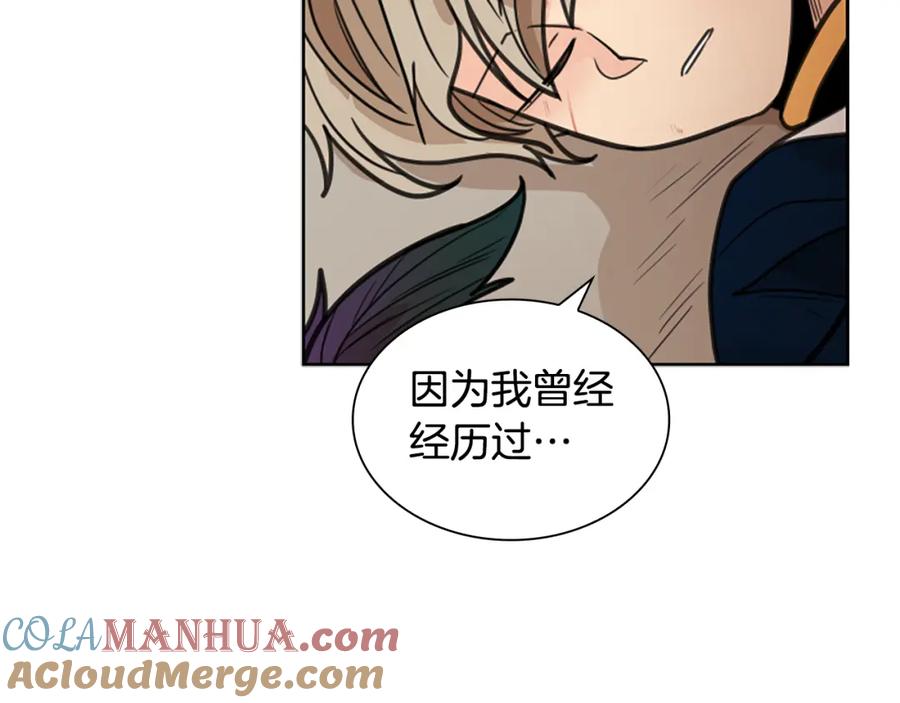 《狐狸的枷锁》第126话 狠毒的一面 第141页