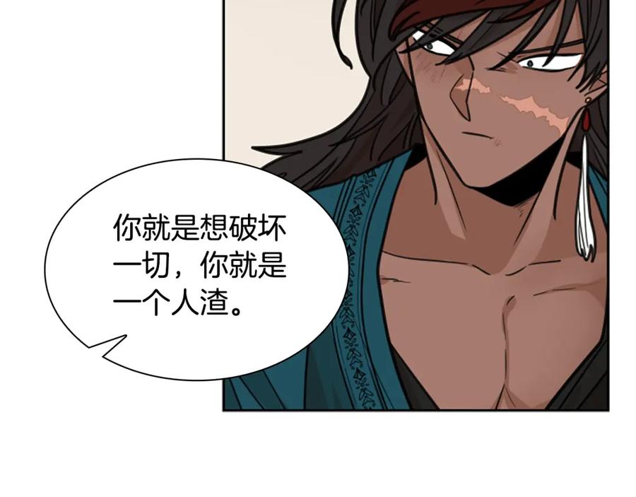 《狐狸的枷锁》第126话 狠毒的一面 第122页