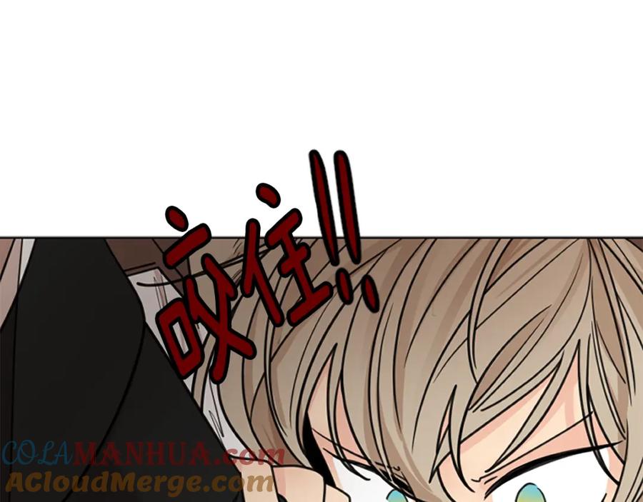 《狐狸的枷锁》第126话 狠毒的一面 第109页