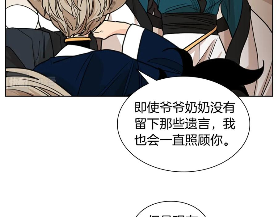《狐狸的枷锁》第126话 狠毒的一面 第119页