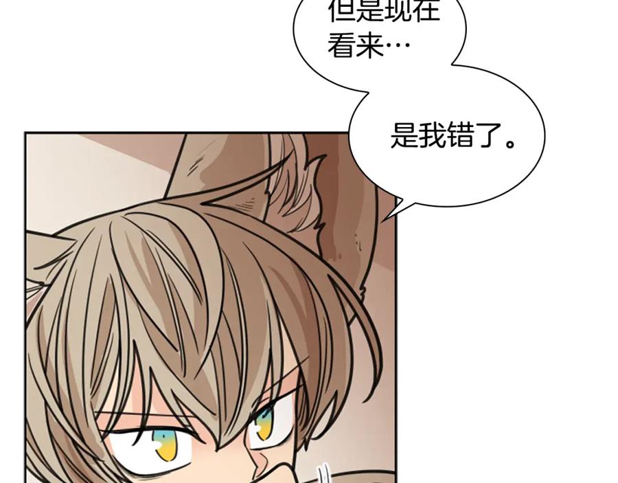 《狐狸的枷锁》第126话 狠毒的一面 第120页
