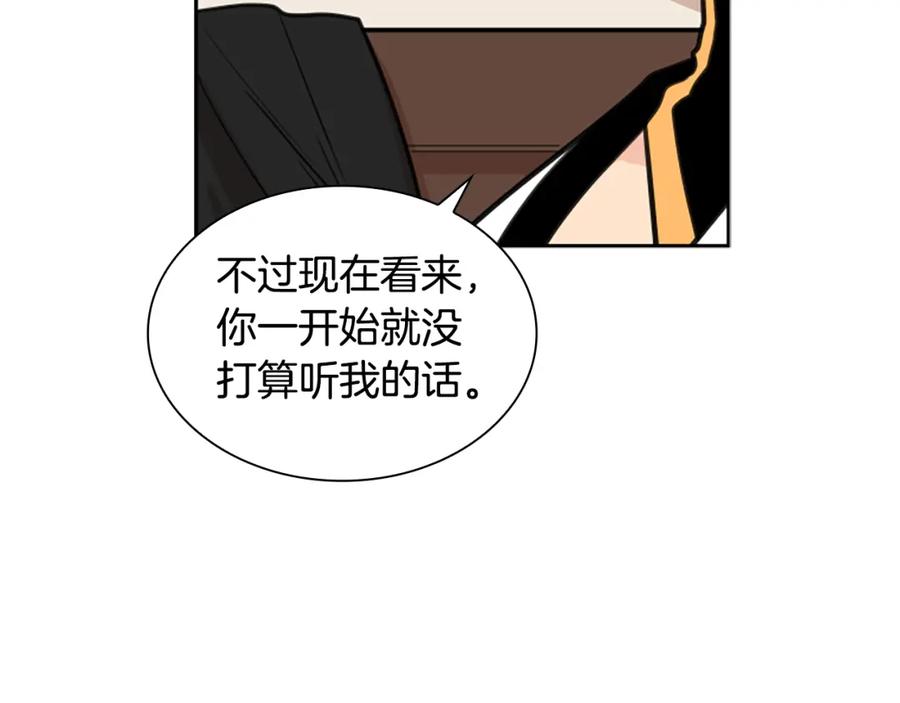 《狐狸的枷锁》第126话 狠毒的一面 第79页
