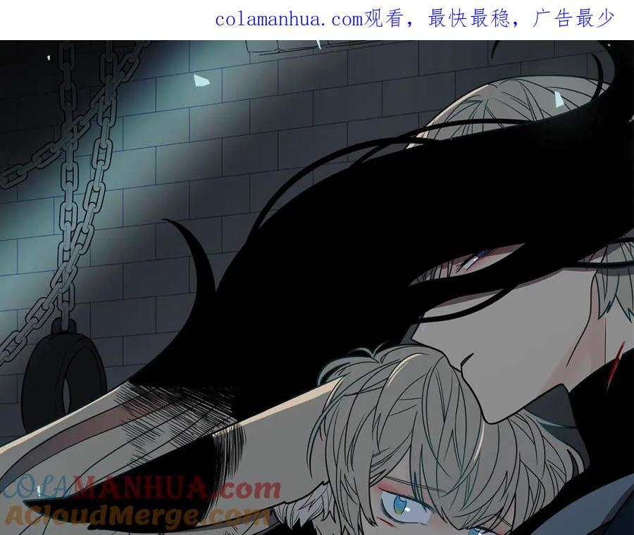 《狐狸的枷锁》第126话 狠毒的一面 第1页