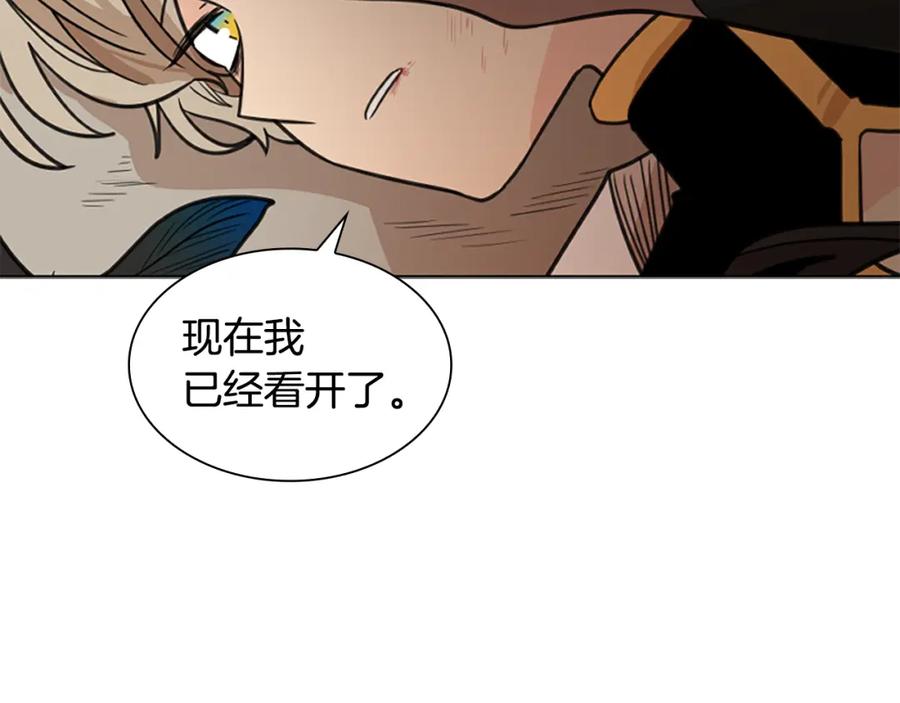 《狐狸的枷锁》第126话 狠毒的一面 第150页