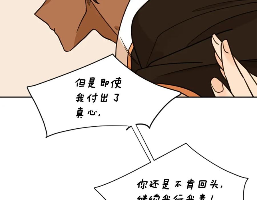 《狐狸的枷锁》第126话 狠毒的一面 第100页