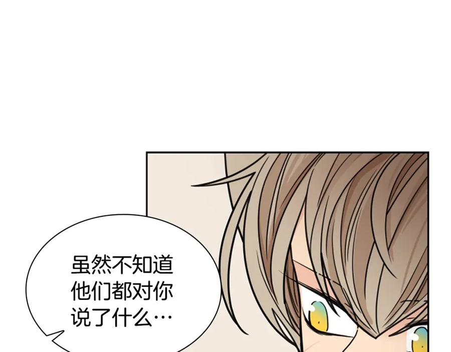 《狐狸的枷锁》第126话 狠毒的一面 第43页