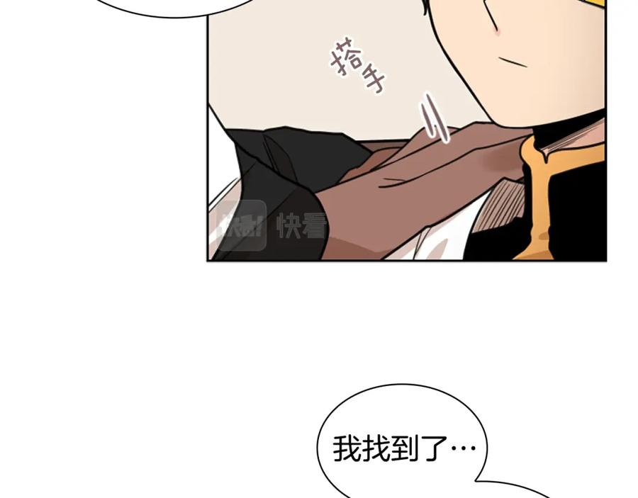 《狐狸的枷锁》第126话 狠毒的一面 第44页