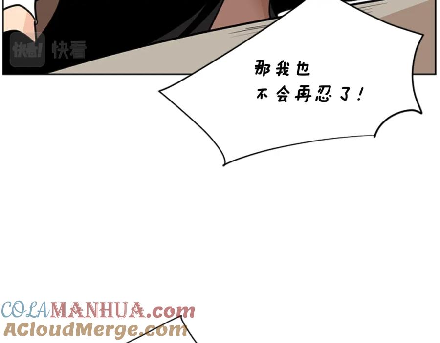 《狐狸的枷锁》第126话 狠毒的一面 第129页
