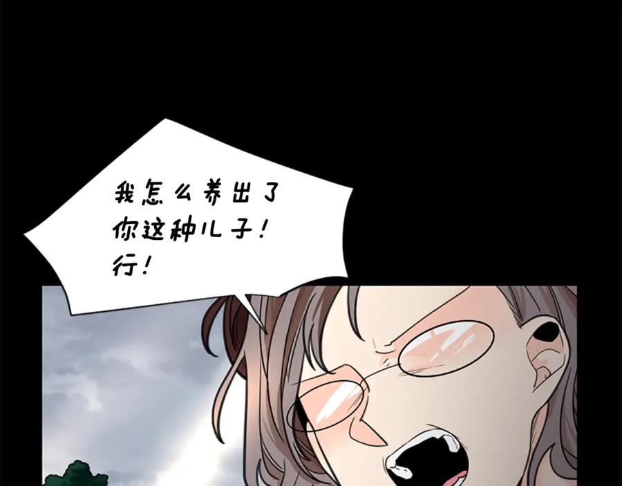 《狐狸的枷锁》第127话 唯独是你 第20页
