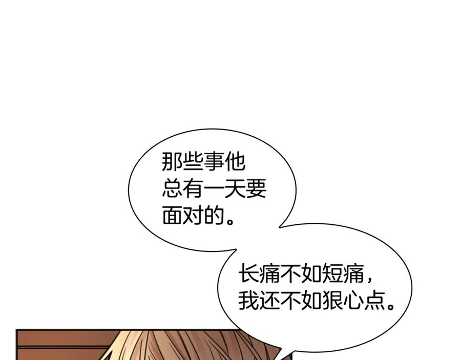 《狐狸的枷锁》第127话 唯独是你 第127页