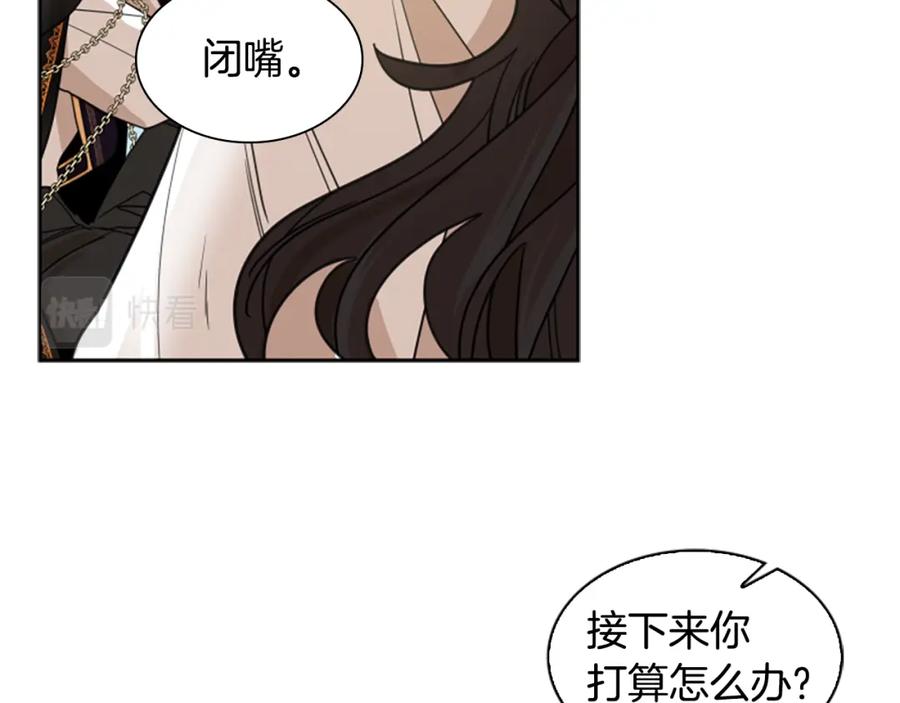《狐狸的枷锁》第127话 唯独是你 第108页