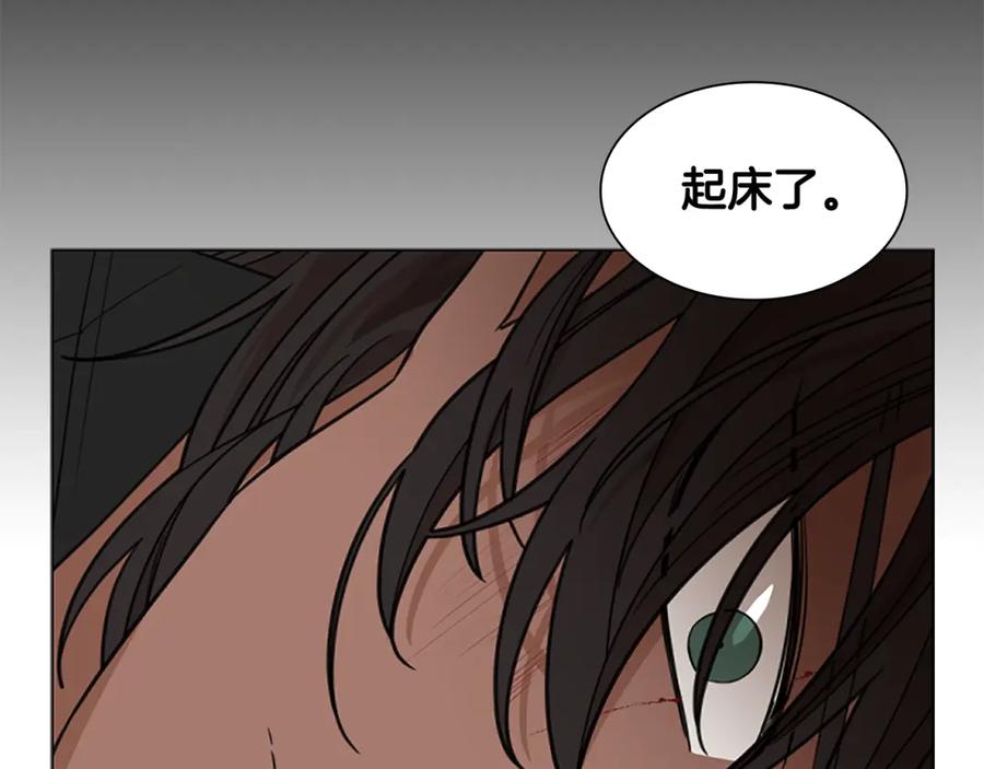 《狐狸的枷锁》第127话 唯独是你 第99页