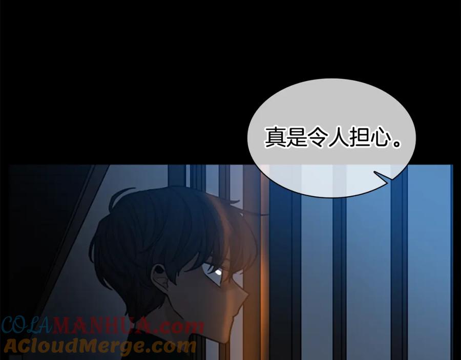 《狐狸的枷锁》第127话 唯独是你 第41页