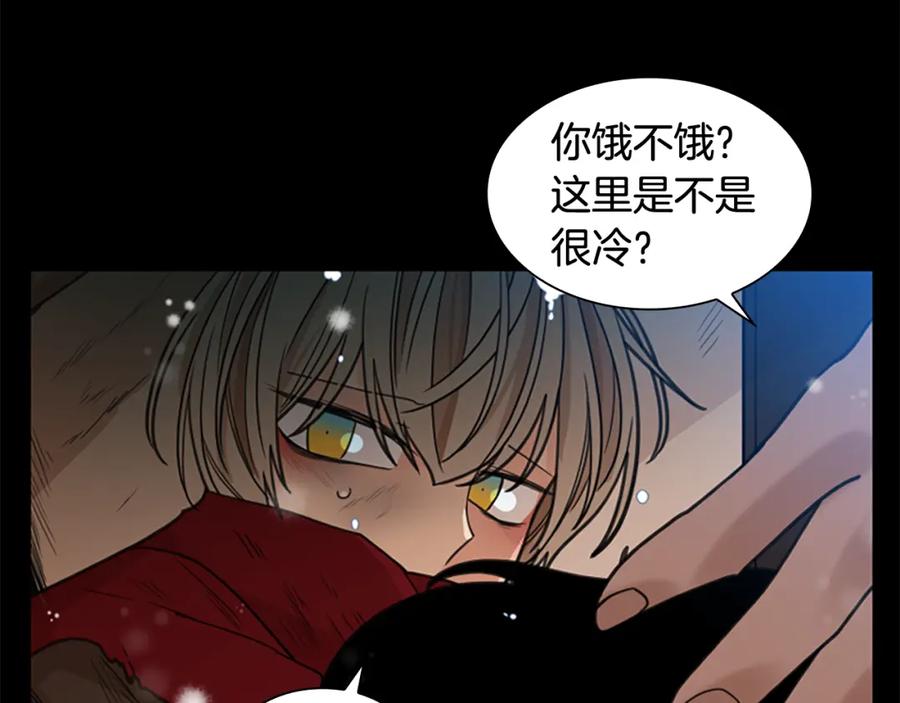 《狐狸的枷锁》第127话 唯独是你 第87页