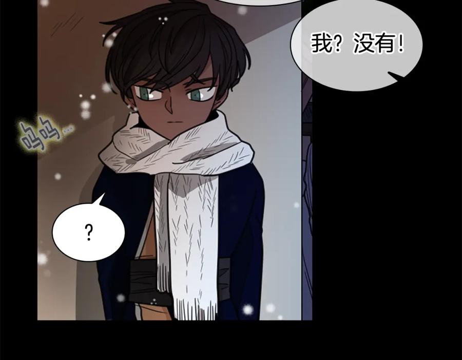 《狐狸的枷锁》第127话 唯独是你 第64页