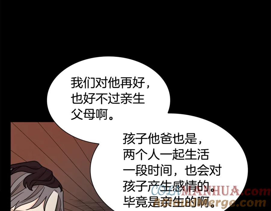 《狐狸的枷锁》第127话 唯独是你 第37页