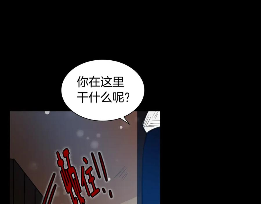 《狐狸的枷锁》第127话 唯独是你 第74页