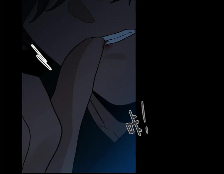 《狐狸的枷锁》第127话 唯独是你 第47页