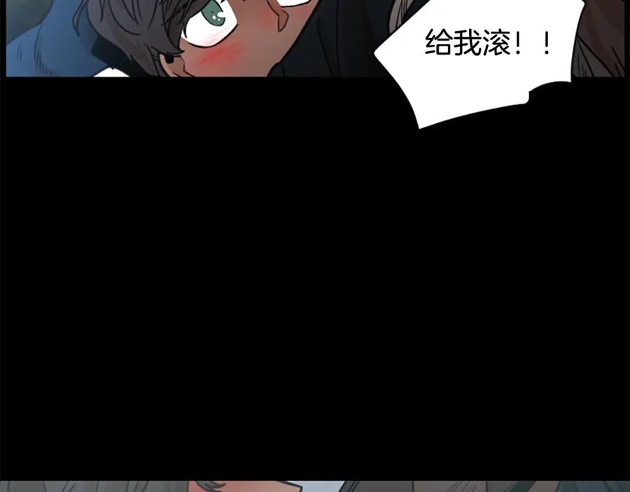 《狐狸的枷锁》第127话 唯独是你 第23页